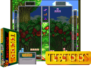 Tetris Battle Gaiden (J) [h1C] Cover